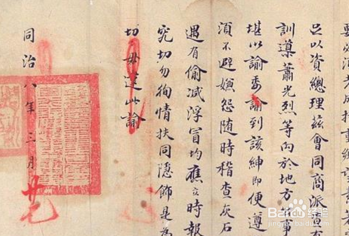 姓名为什么不能用红色