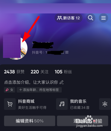 抖音怎么关闭仔仔头像?