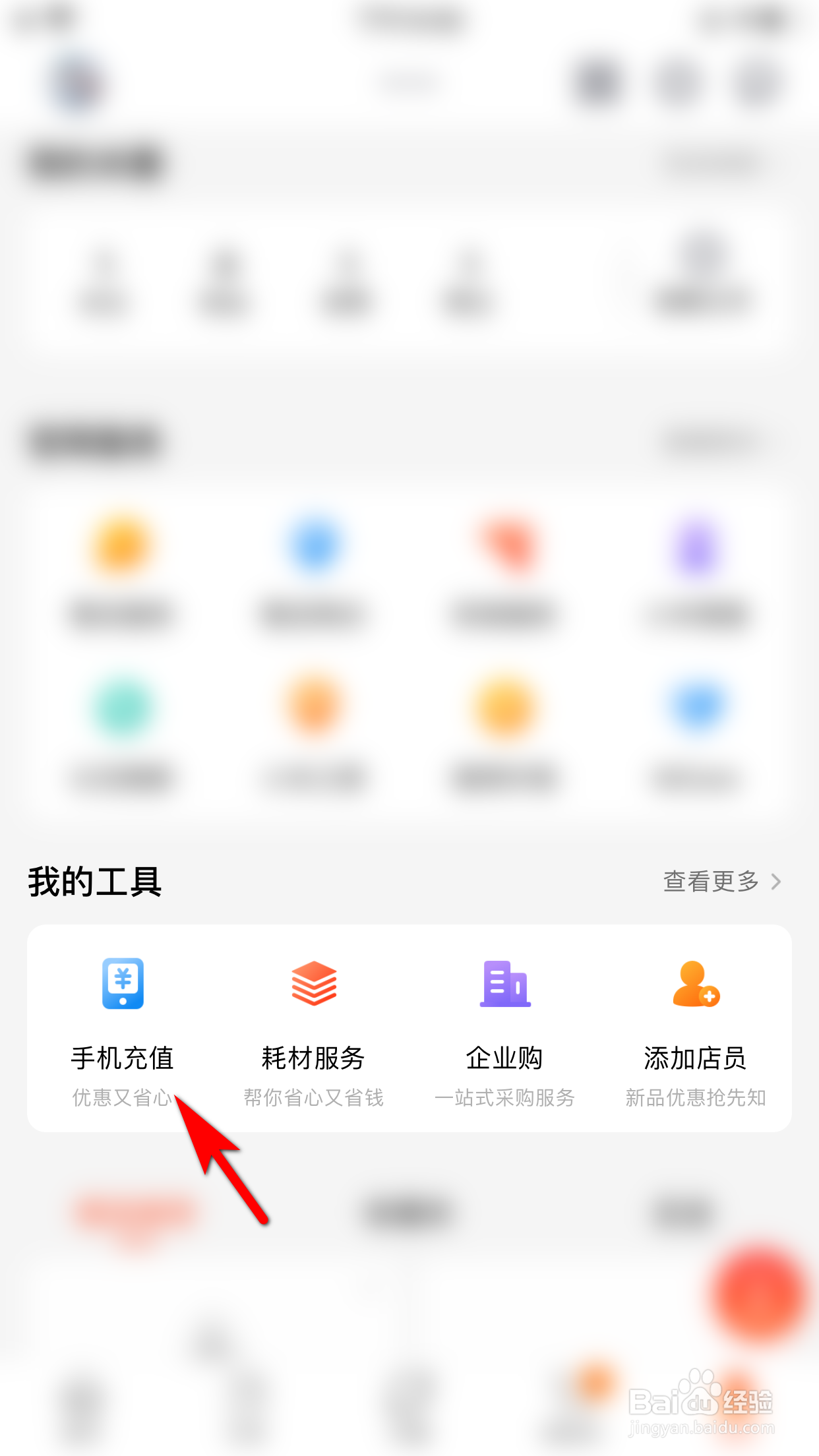 小米商城怎么将小米营业厅分享给朋友