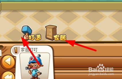 洛克王国如何查看家园攻略