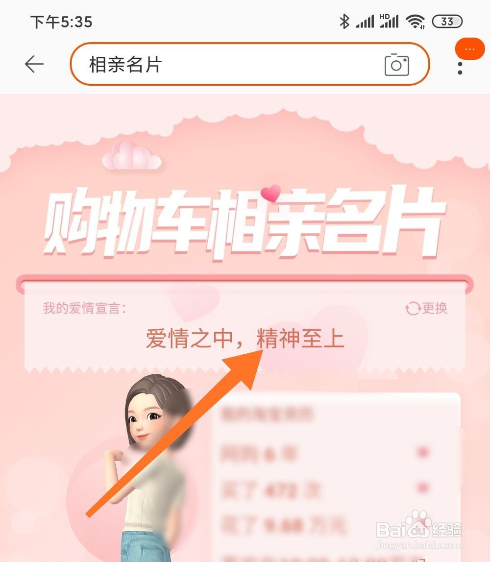淘宝相亲名片怎么生成