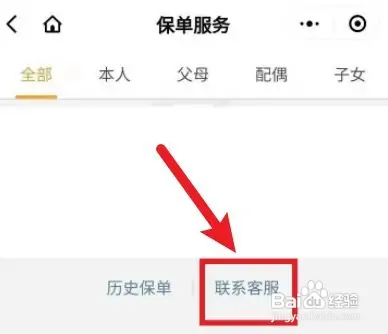 临沂保怎么退保