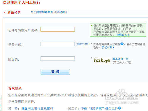 银行卡被锁了怎么办