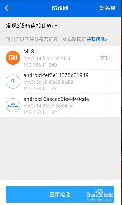 怎样升级优酷路由宝APP