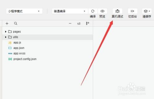 小程序如何发布程序，小程序发布攻略