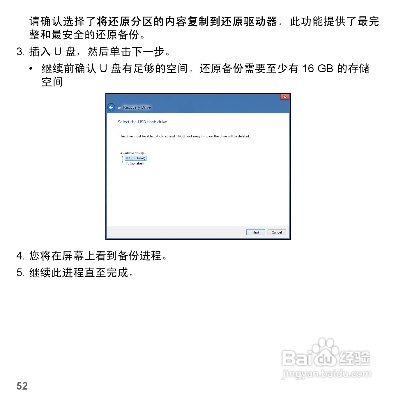 捷威Gateway VG50HC笔记本电脑使用说明书:[65]