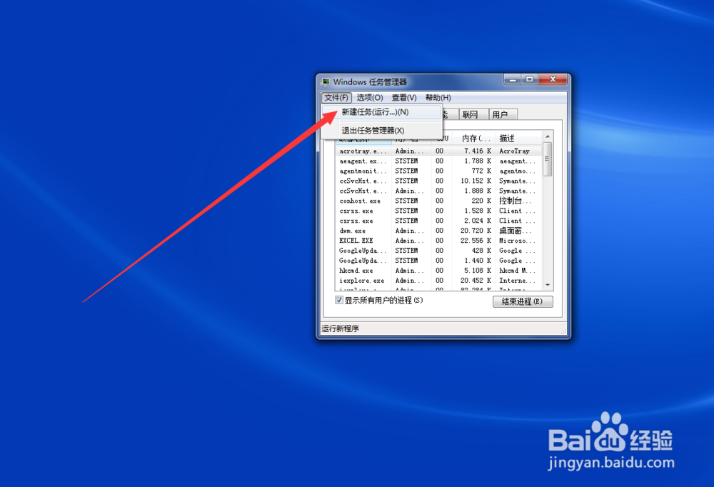 电脑桌面上的所有图标都没有了，怎么显示