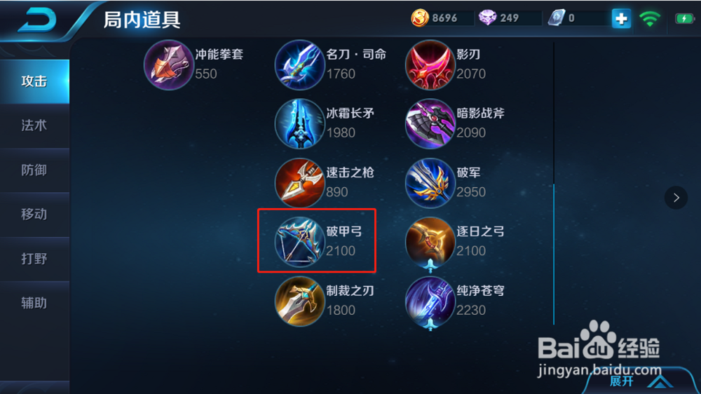 腾讯手游王者荣耀英雄狄仁杰如何出装