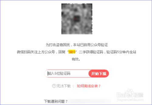 怎样给浏览器书签 收藏夹设置密码 百度经验