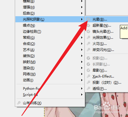 GIMP在哪设置光晕效果