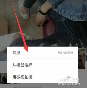 微信如何录制小视频？