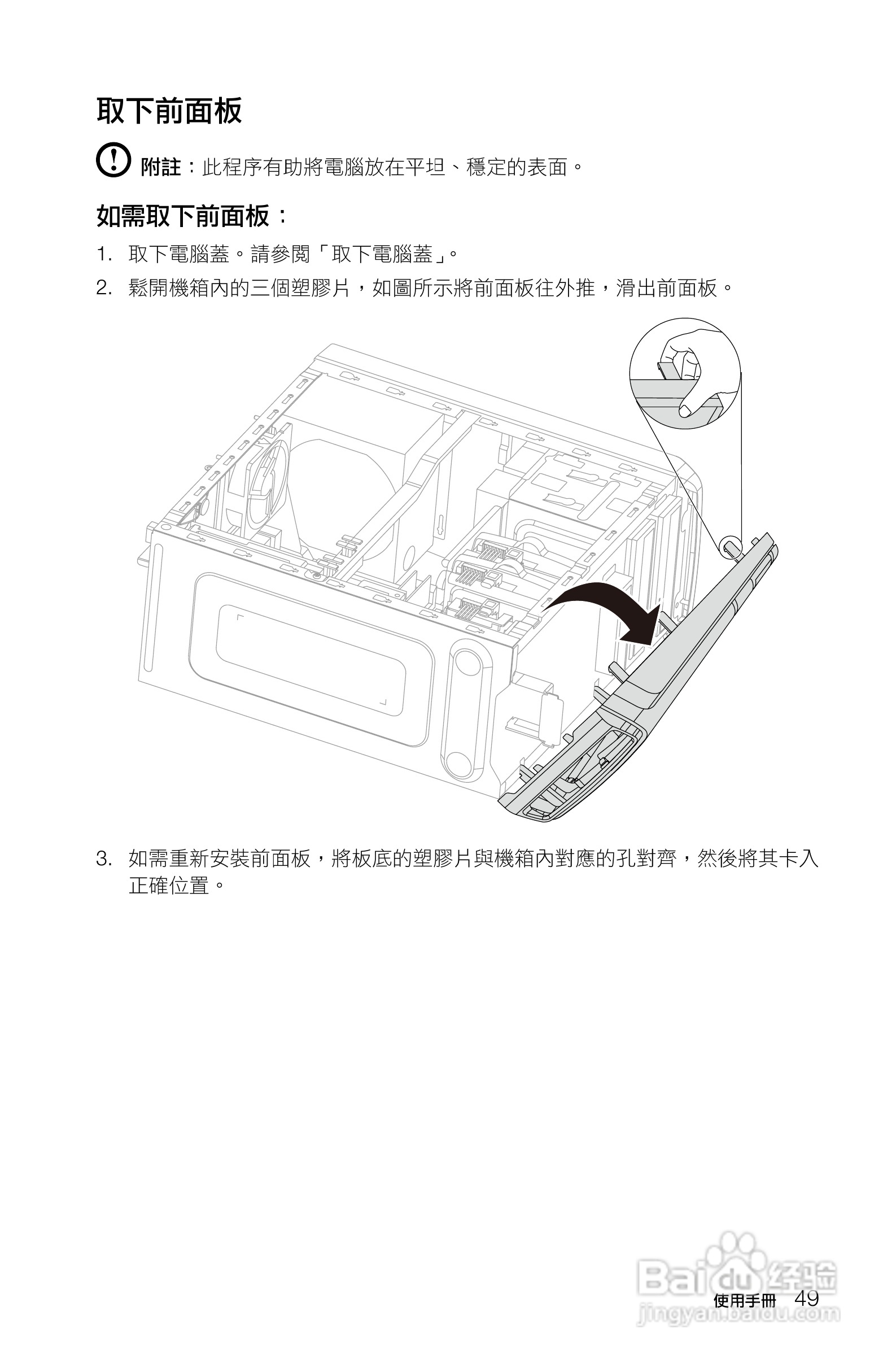 联想K415笔记本电脑使用说明书:[6]