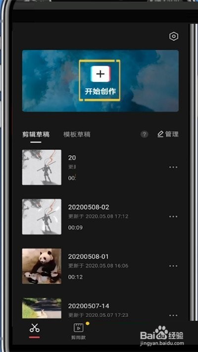 剪映如何添加箭头符号
