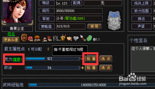 七雄争霸君主升级攻略