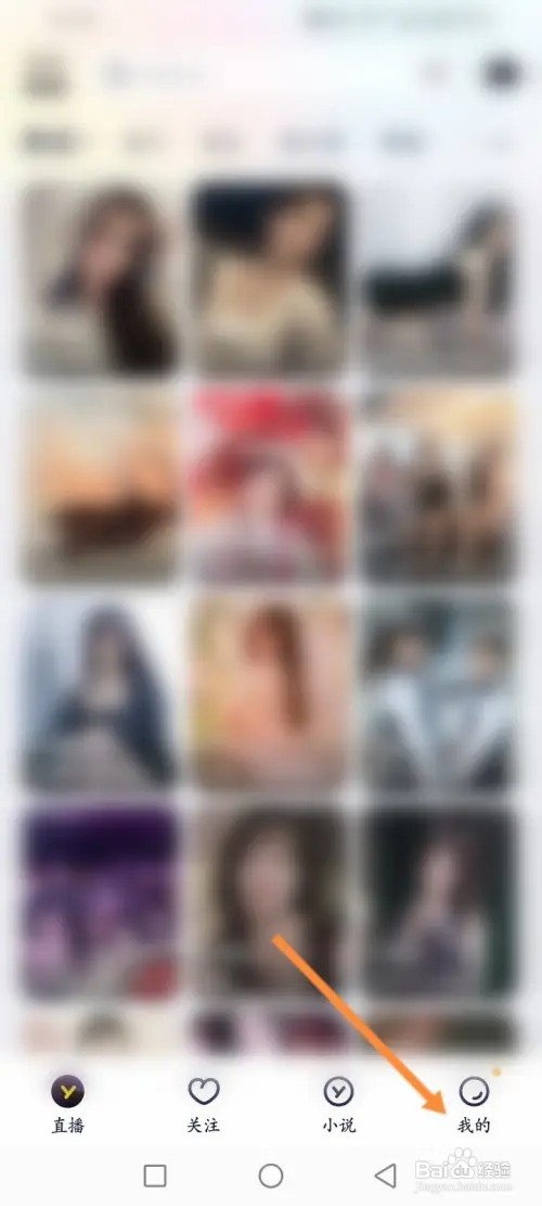 YY软件在哪里查看历史兑换记录