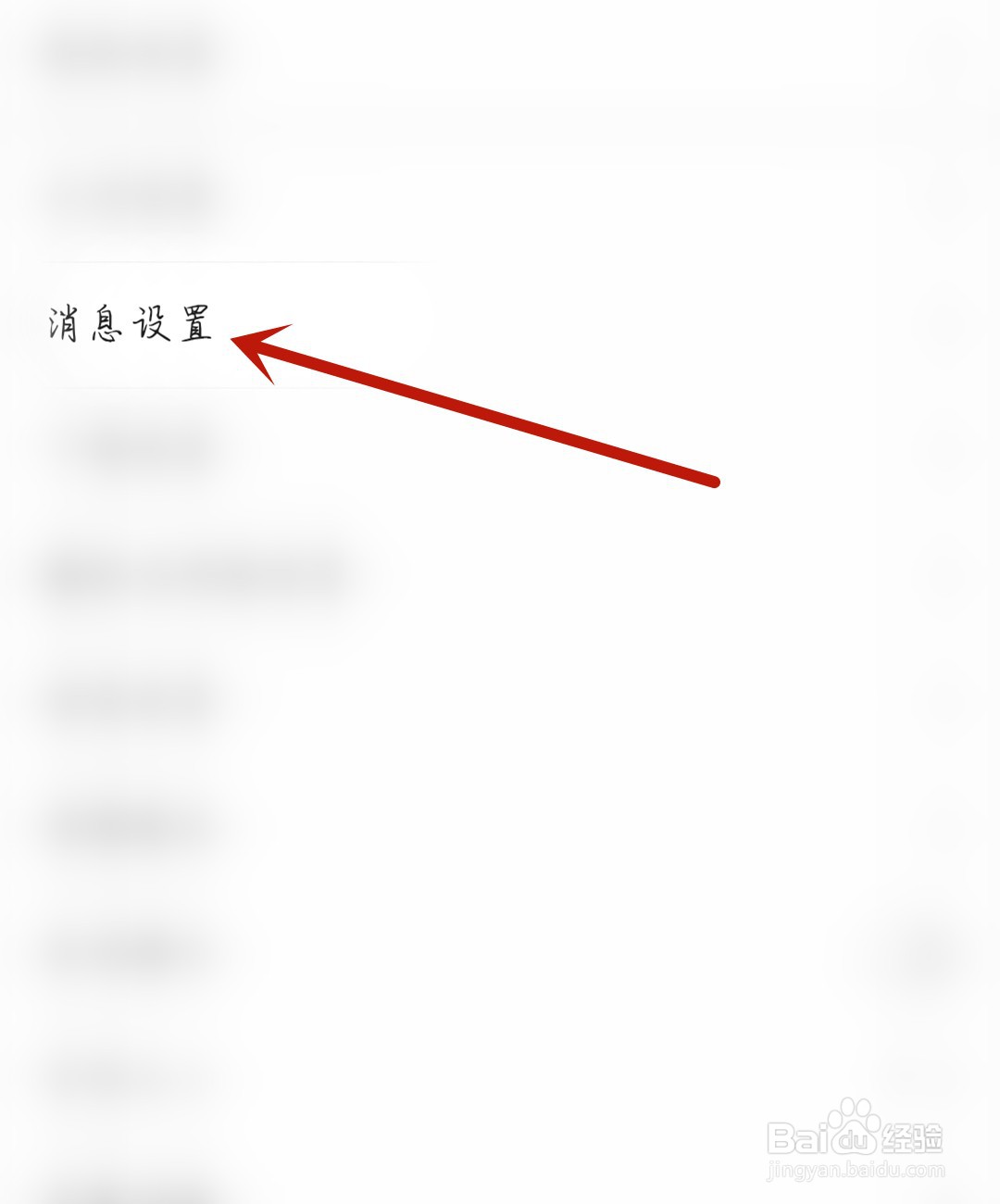 瓜子二手车怎么开启推送消息通知
