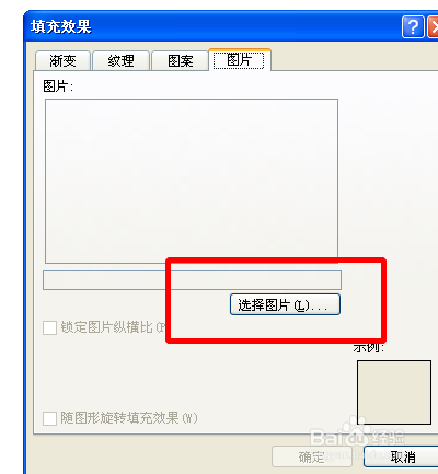 word怎么把图片设置成背景