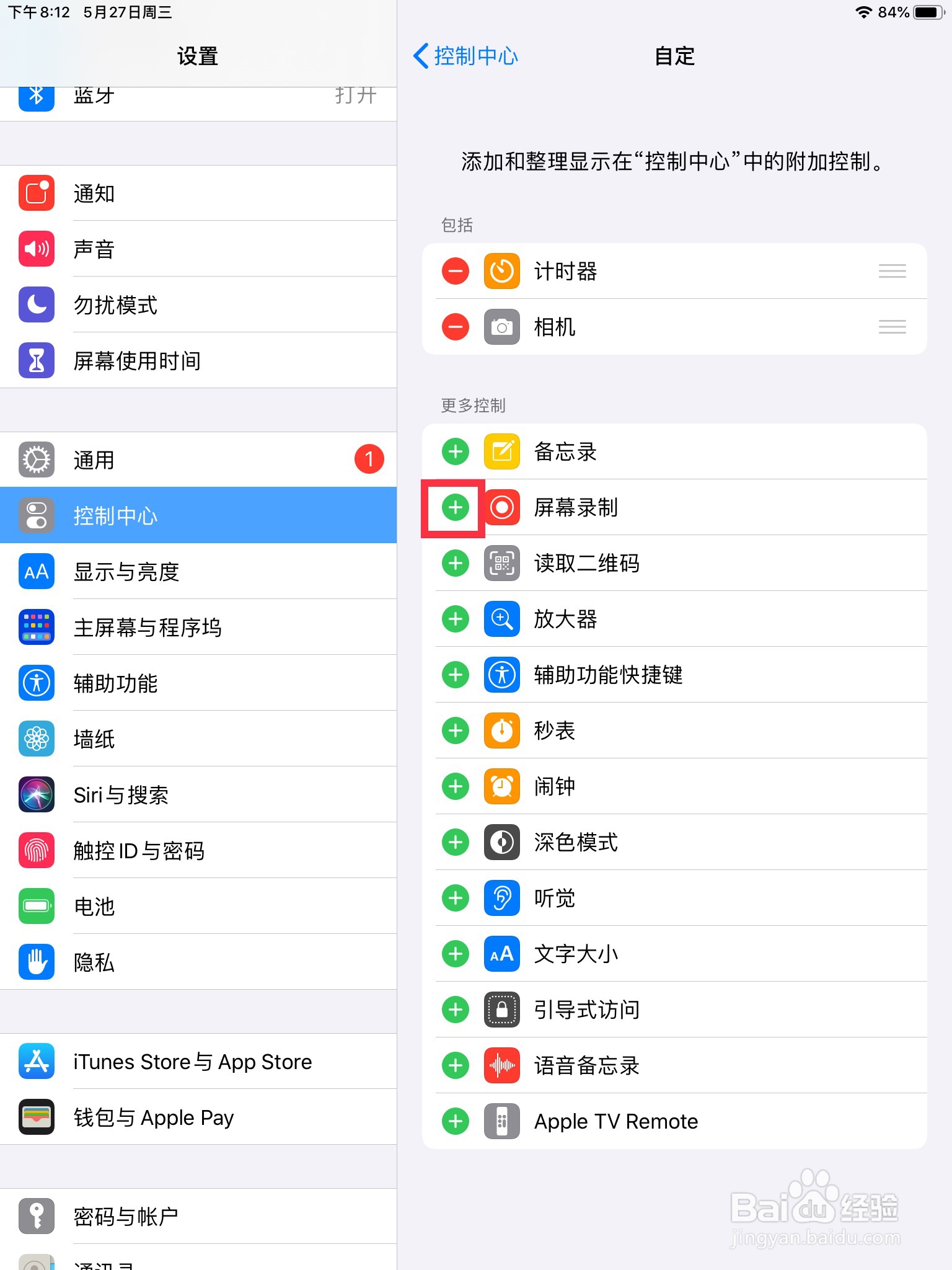 ipad屏幕录制怎么录声音