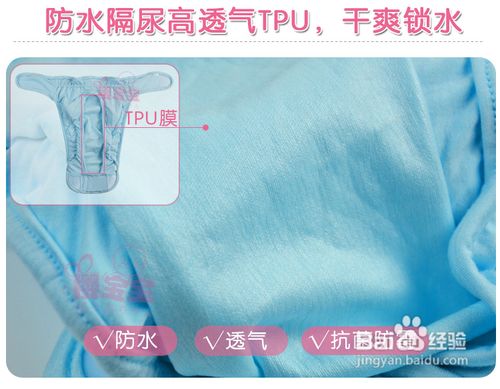 选购婴儿尿不湿