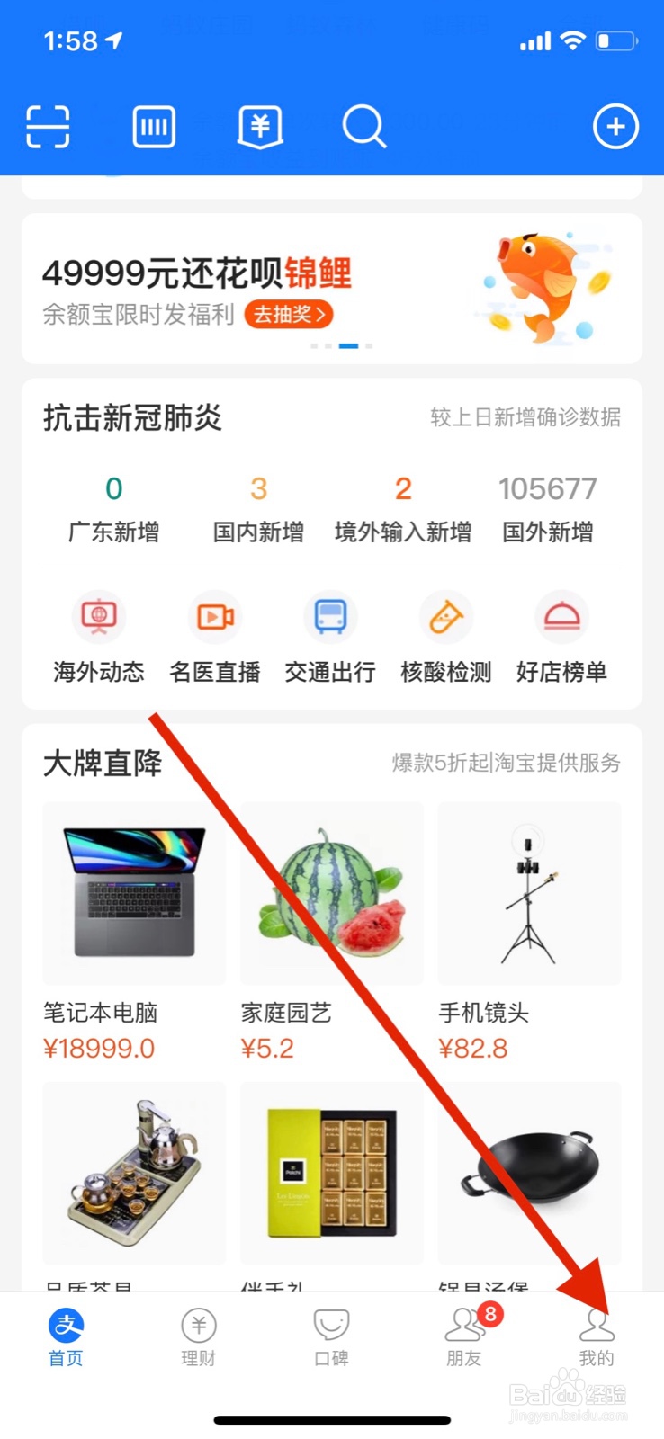 支付宝如何取消余额自动转入余额宝功能