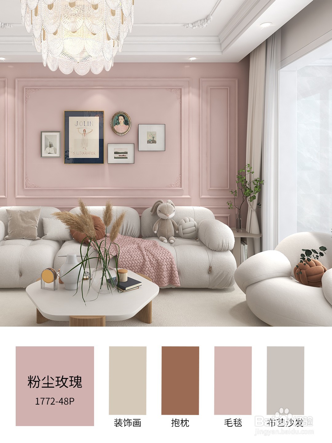 分享法式奶油风色彩搭配技巧