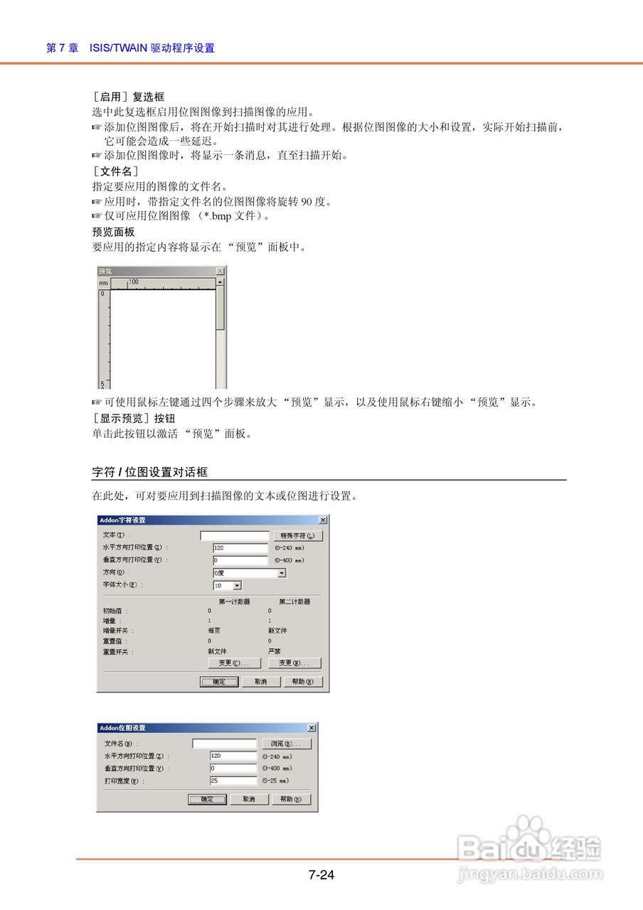佳能DR-4010C扫描仪使用说明书:[12]