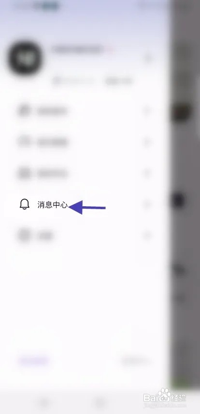 GO机车怎么查看官方消息