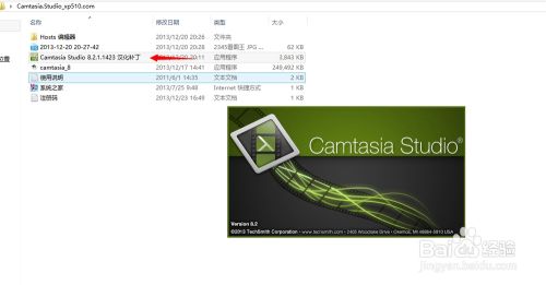 如何安装录屏软件Camtasia Studio 8并激活
