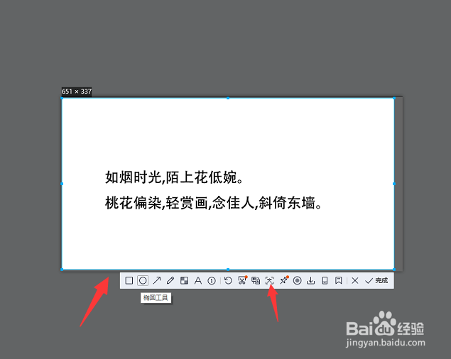 怎样提取图片中的文字