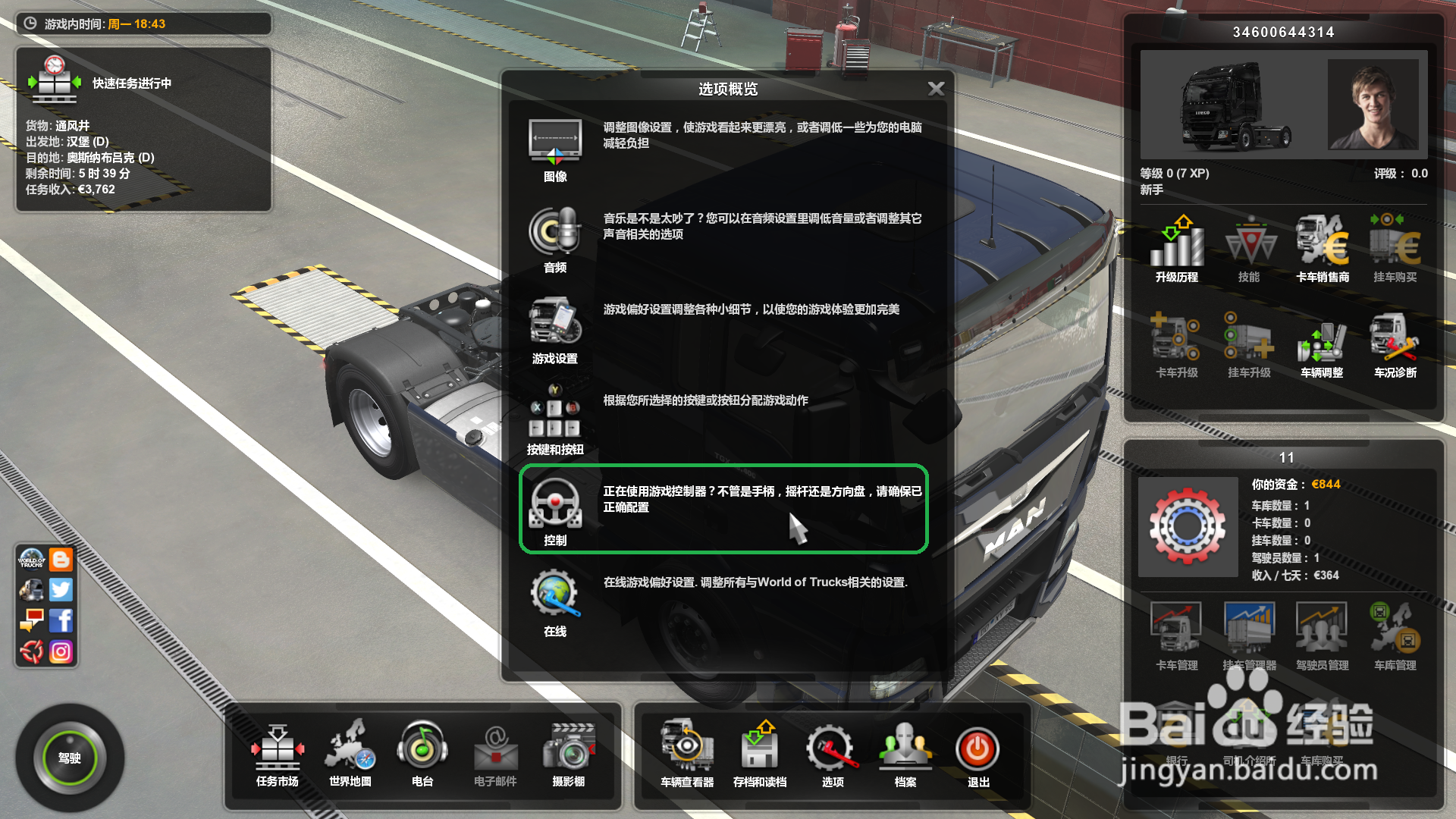 如何解决Steam上的游戏进去后识别不出方向盘