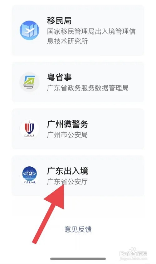 广东港澳通行证怎么办理流程