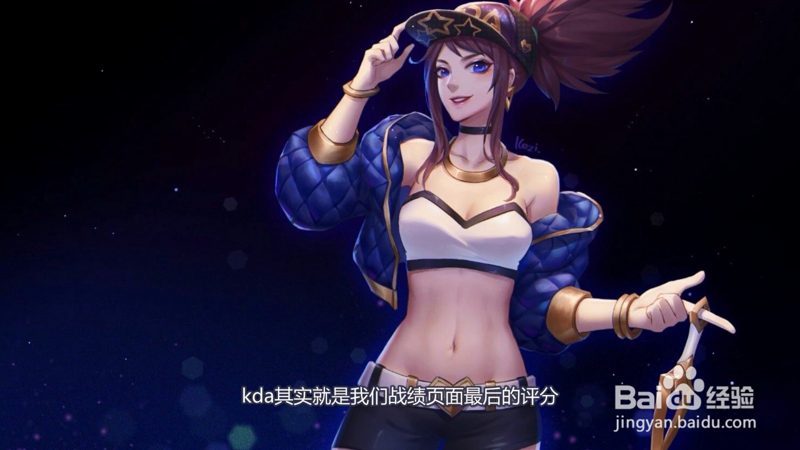 kda什么意思