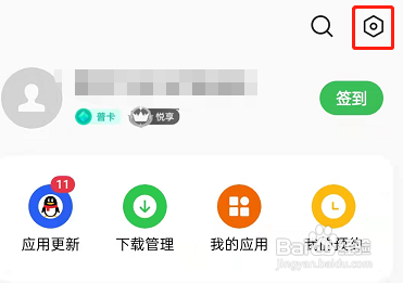 OPPO手机软件自动更新怎么关闭
