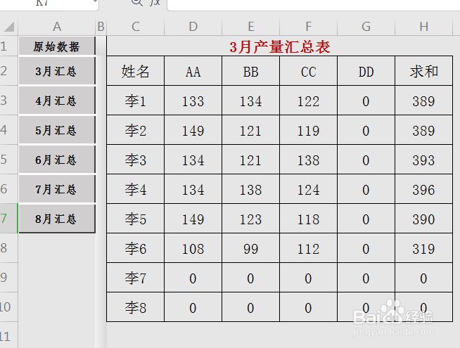 excel如何插入超链接