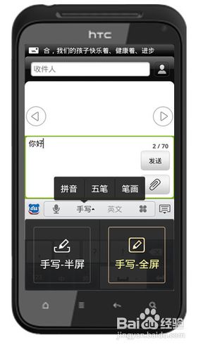 手机输入法哪个好