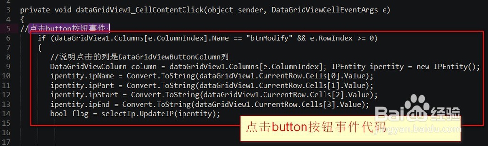 c#datagrid控件中的button控件如何使用