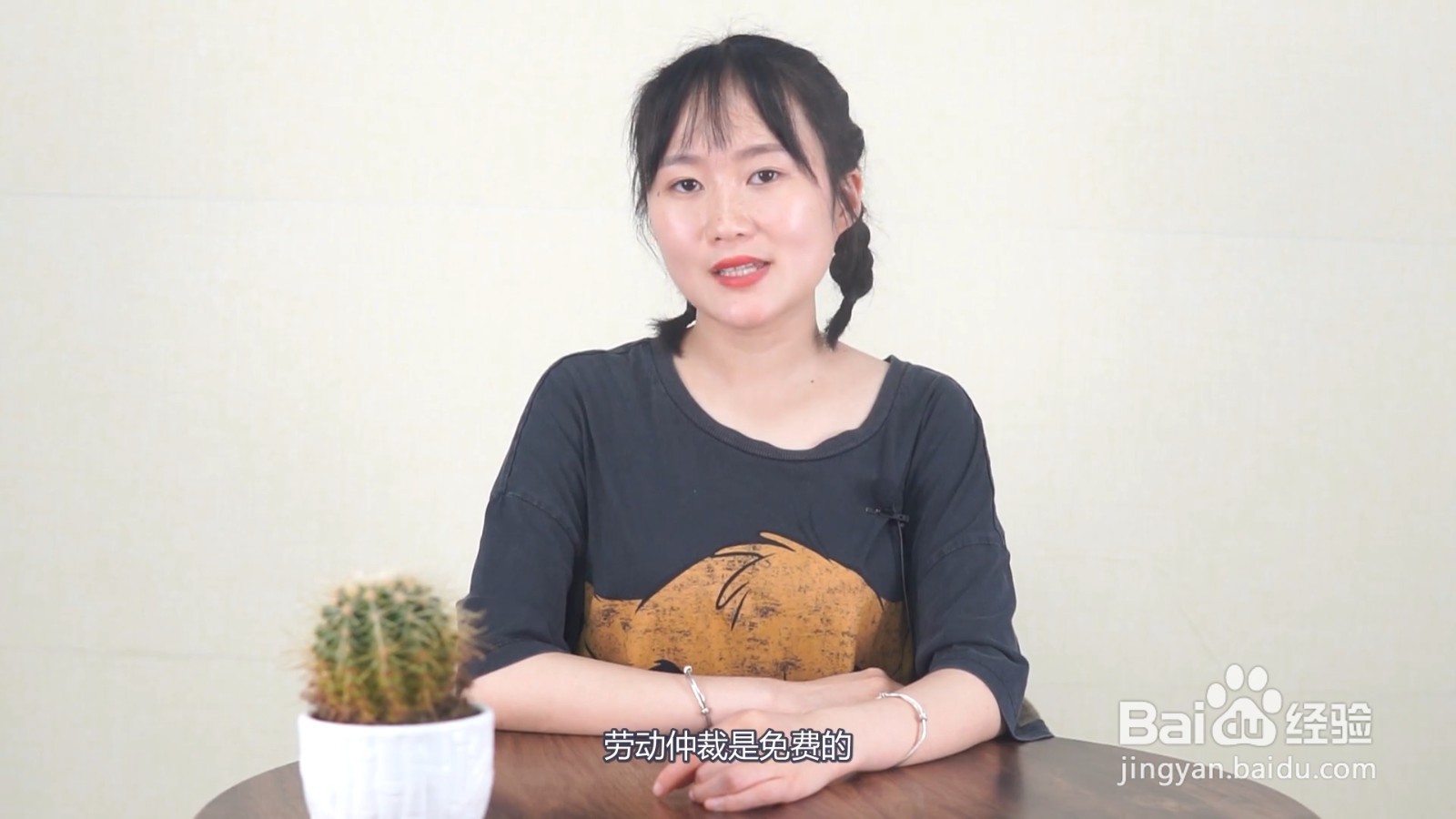 打一场劳动仲裁多少钱