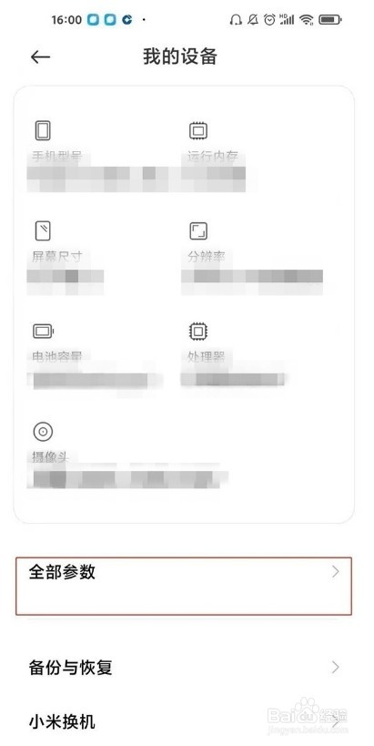 小米10开发者选项怎么打开