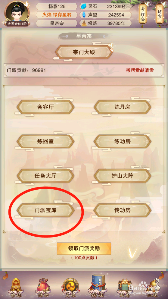 想不想修真妖丹怎么获得