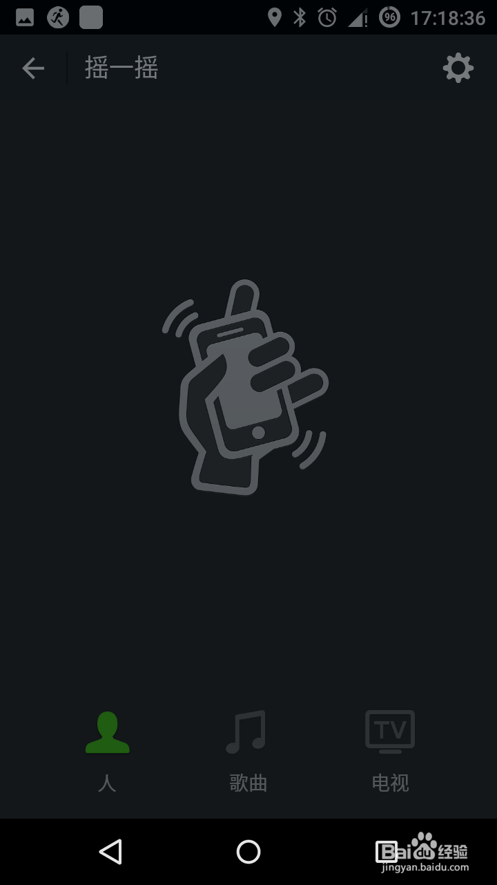 玩转微信1如何区分自己的微信账号是男还是女