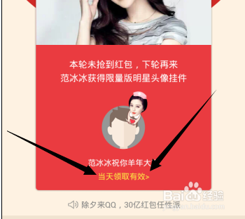 腾讯QQ、微信新春红包怎么抢_抢红包攻略