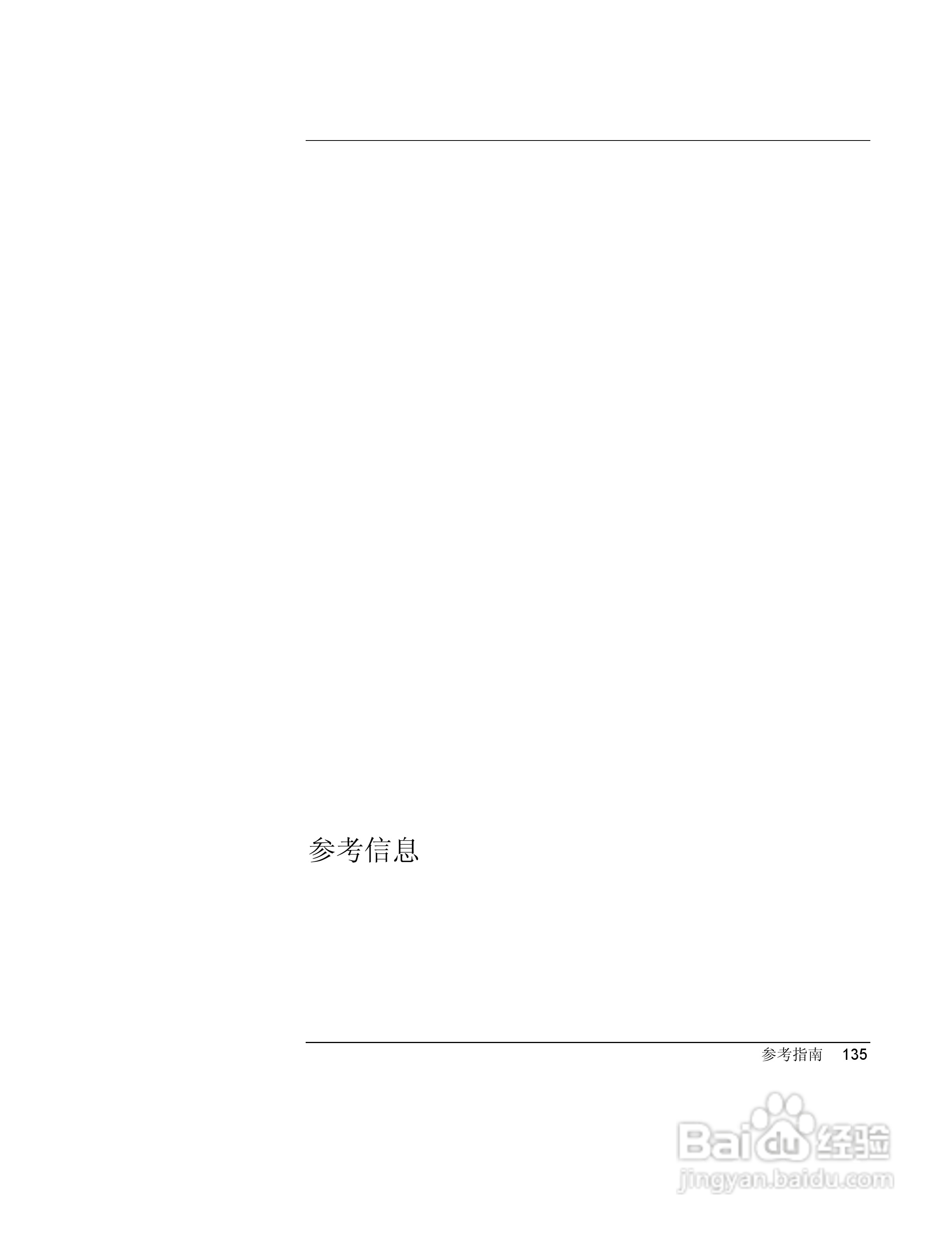 HP笔记本 Pavilion ze5100说明书:[14]