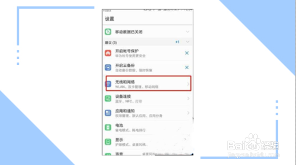 两张卡怎么设置只用一张卡的流量