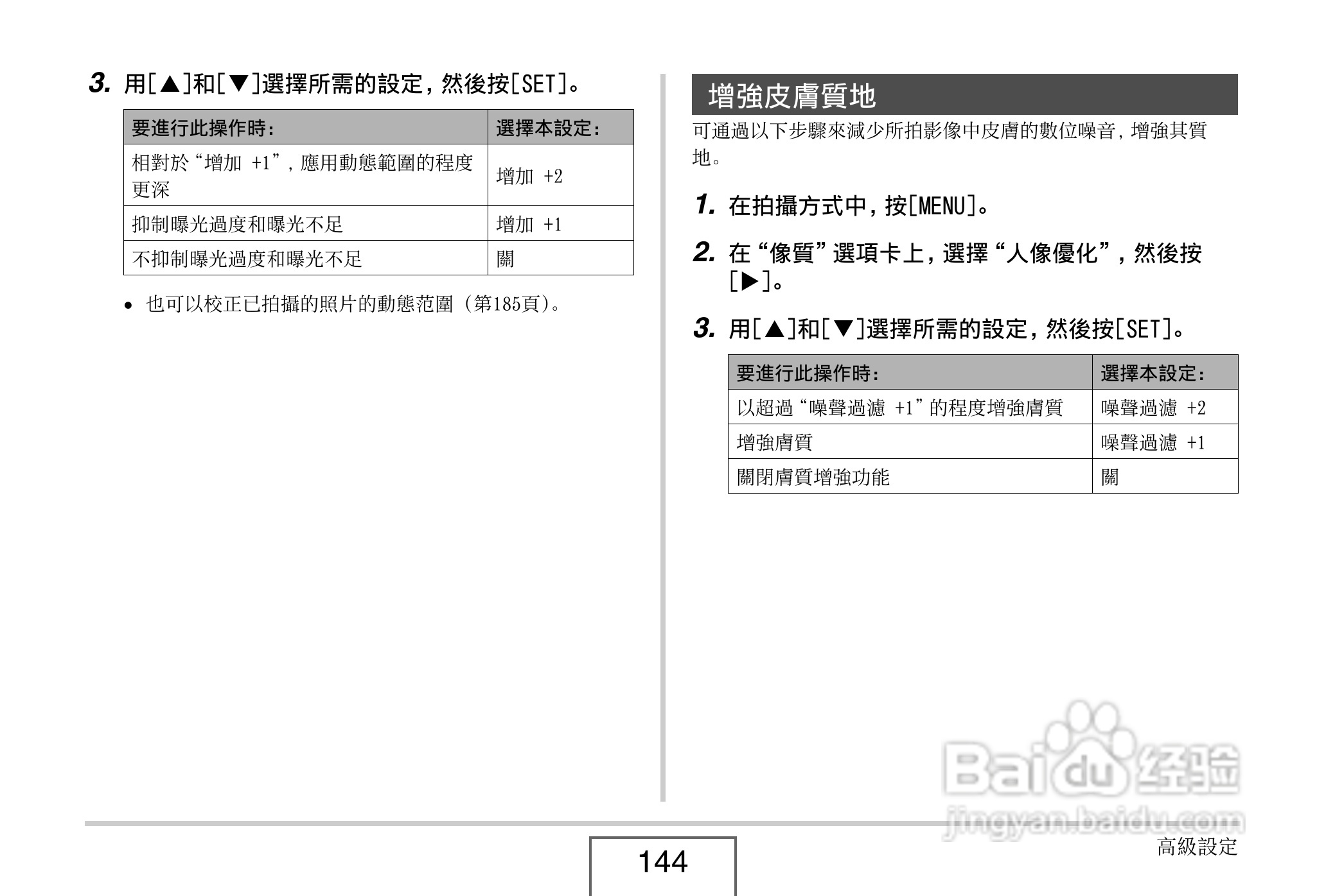 卡西欧EX-V8数码相机说明书:[15]