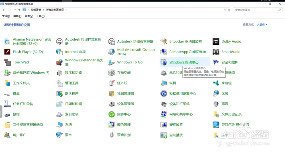 win10打到控制面板的N种方法