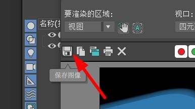 3dsMax如何将模型渲染成JPG图像