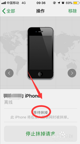 苹果手机丢失了怎么办