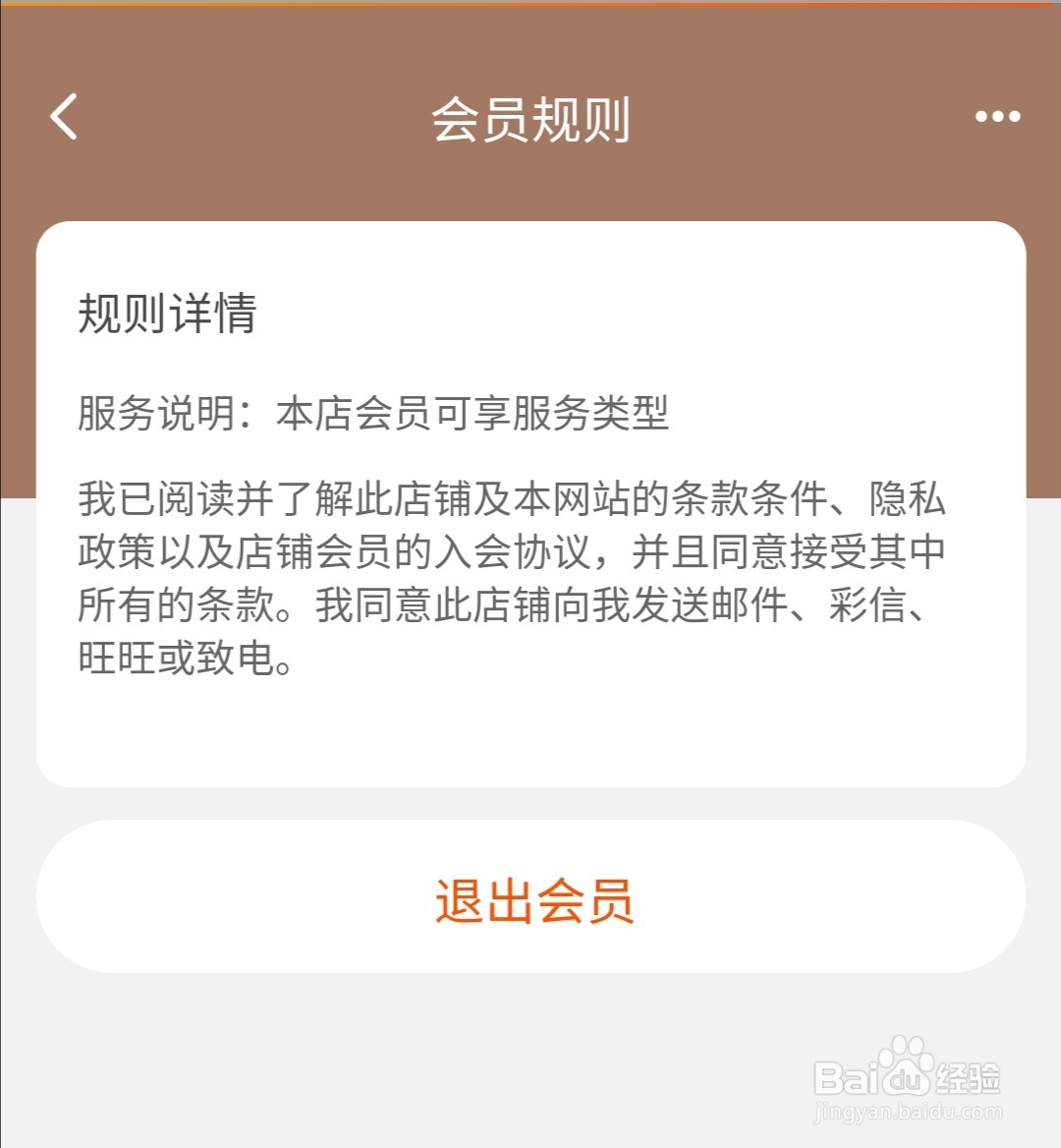 淘宝会员卡怎么删除淘宝店铺会员卡怎么删除