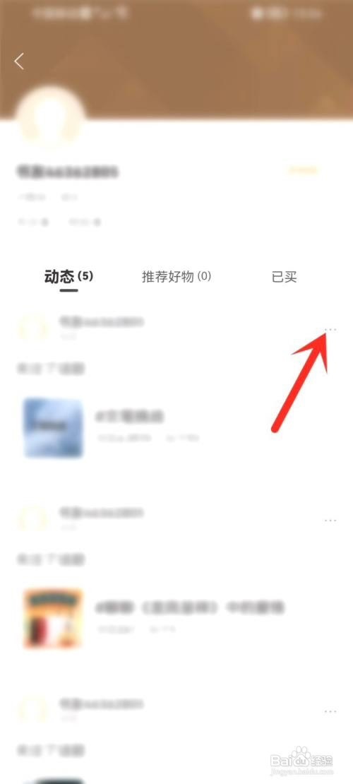 咪咕云书店到哪里删除动态