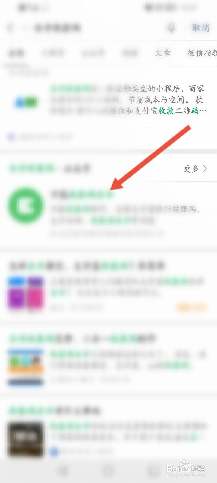 支付宝微信商家码怎么弄
